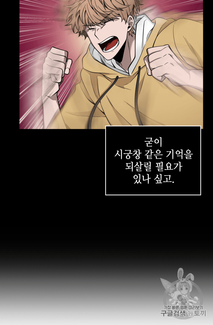 Tomb Raider King Ch.98 p31