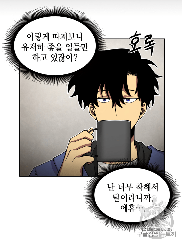 Tomb Raider King Ch.98 p32