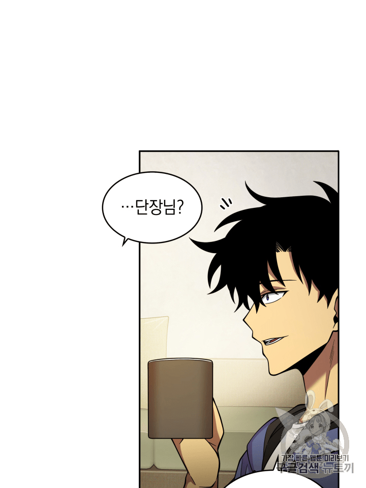 Tomb Raider King Ch.98 p33