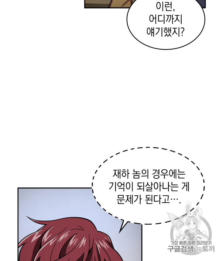 Tomb Raider King Ch.98 p34