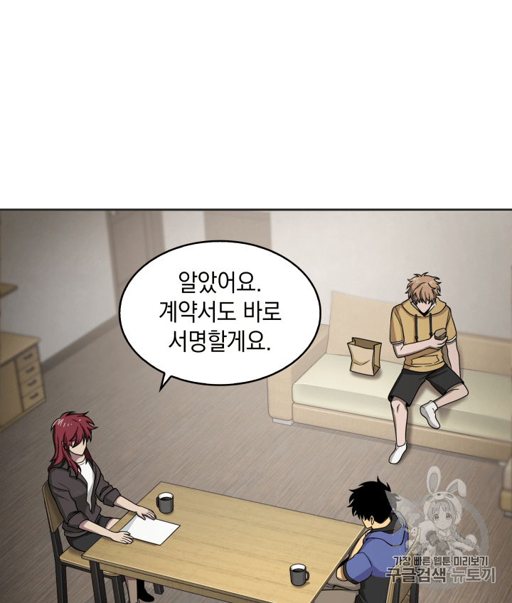 Tomb Raider King Ch.98 p37