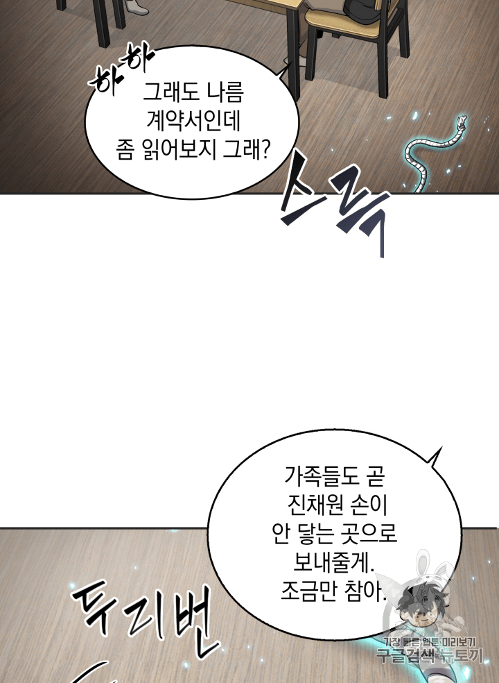 Tomb Raider King Ch.98 p38