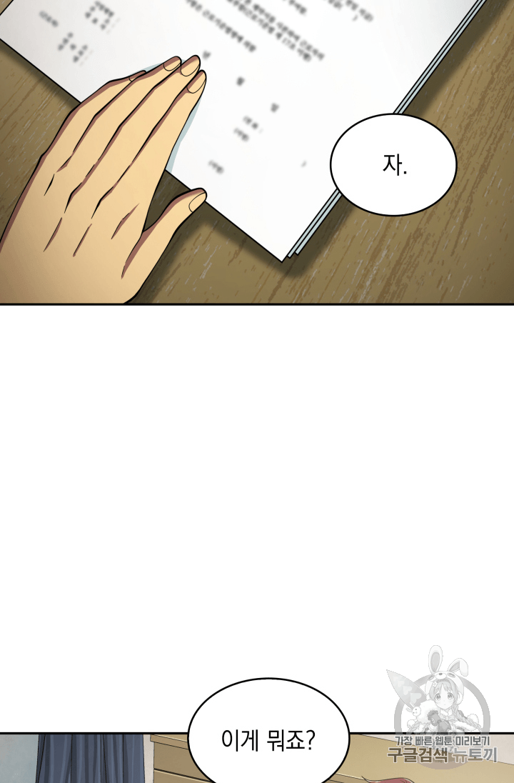 Tomb Raider King Ch.98 p4