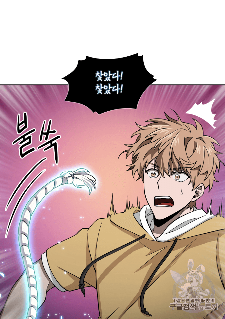 Tomb Raider King Ch.98 p40