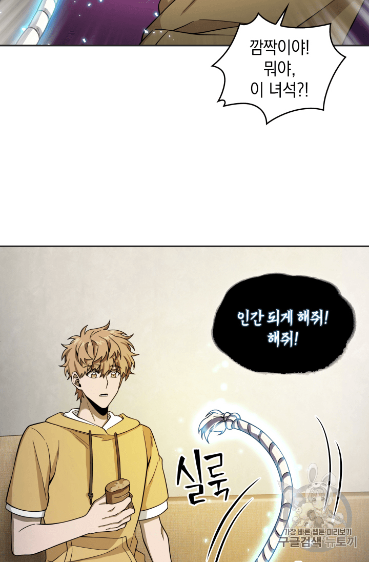 Tomb Raider King Ch.98 p41