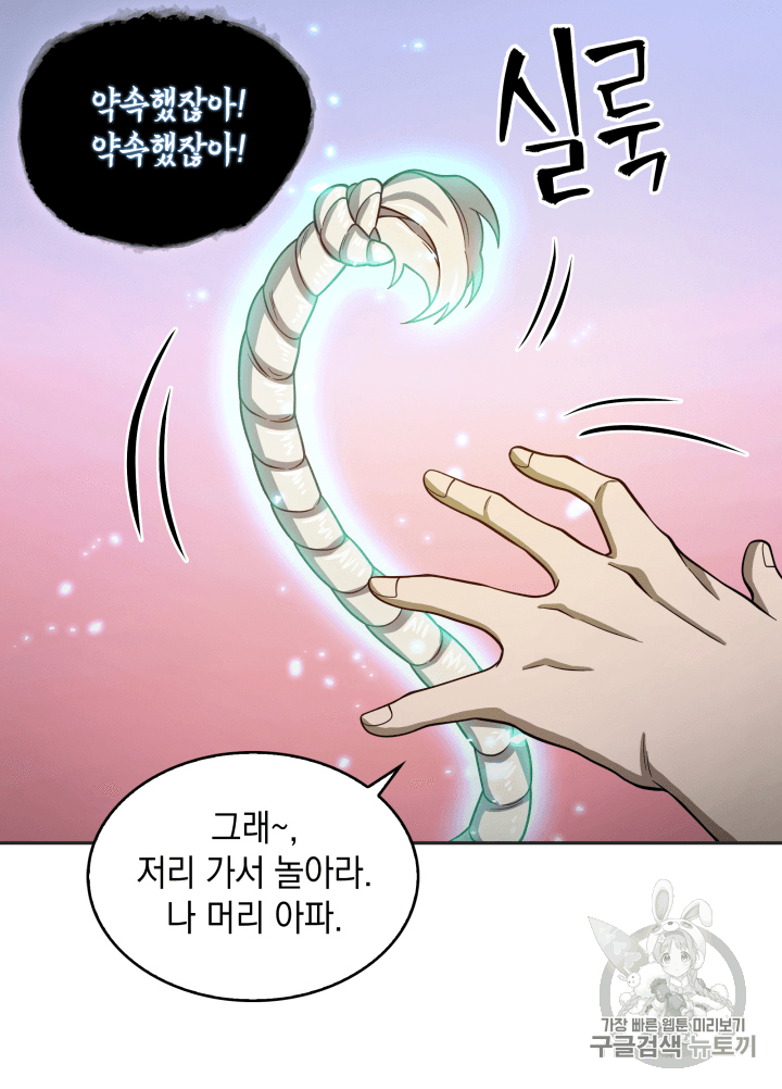 Tomb Raider King Ch.98 p43