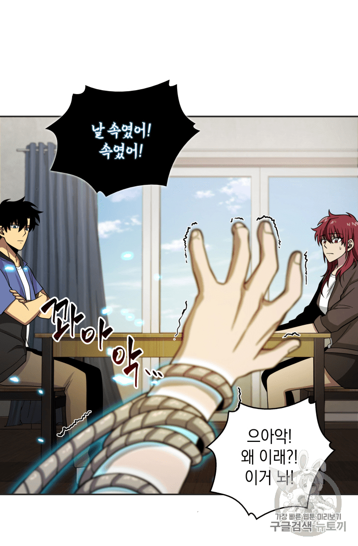 Tomb Raider King Ch.98 p46