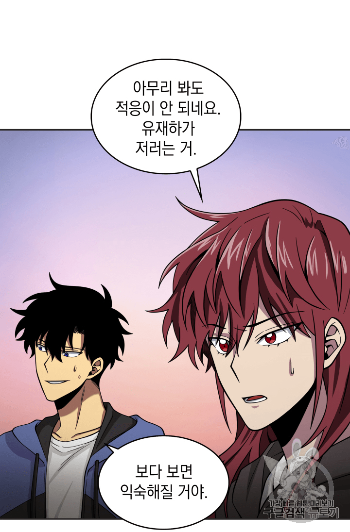 Tomb Raider King Ch.98 p47