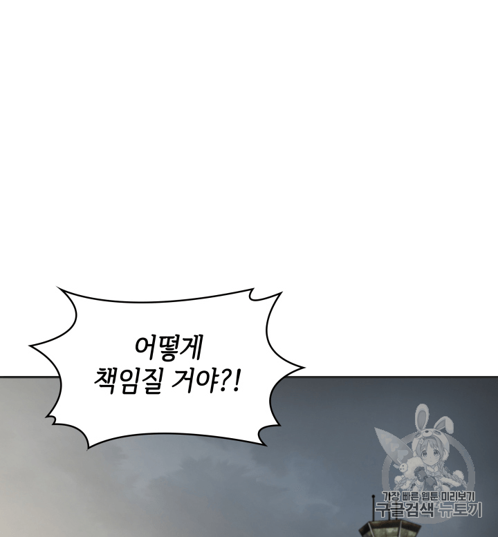 Tomb Raider King Ch.98 p49