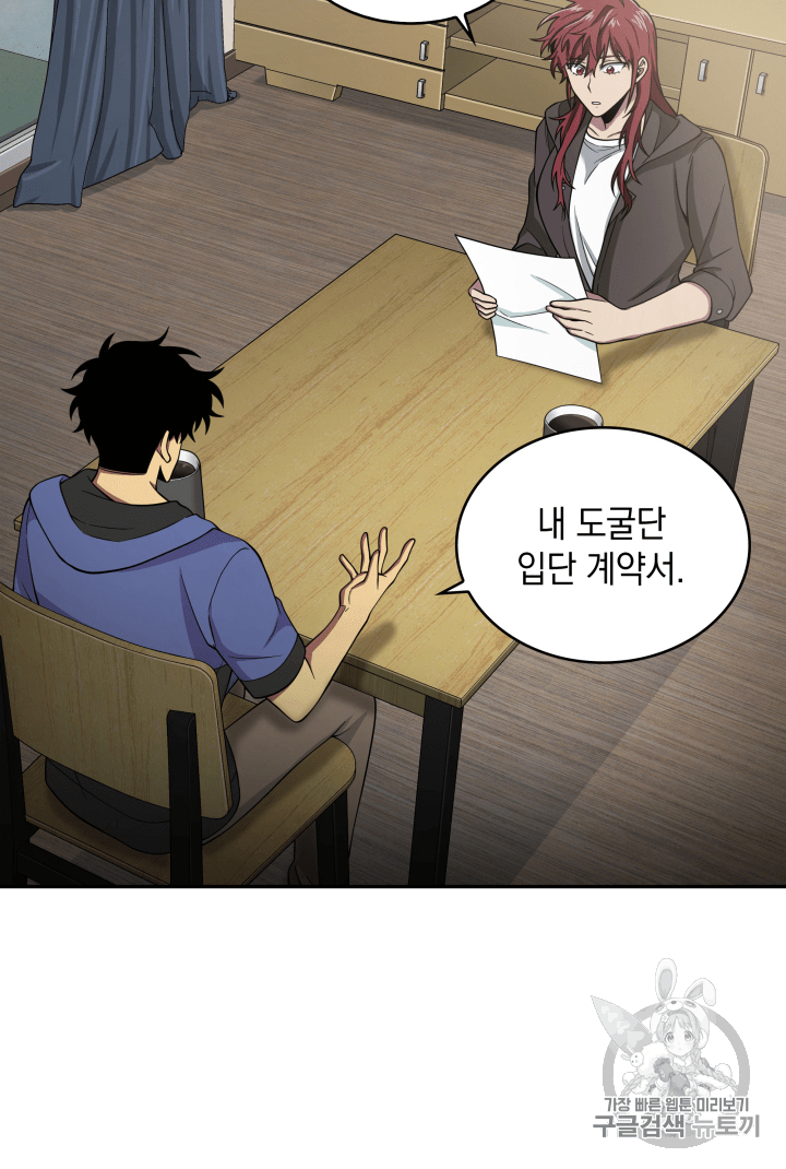 Tomb Raider King Ch.98 p5