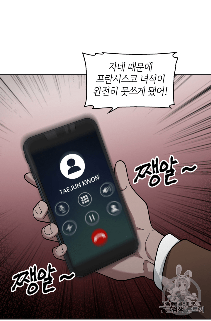 Tomb Raider King Ch.98 p51