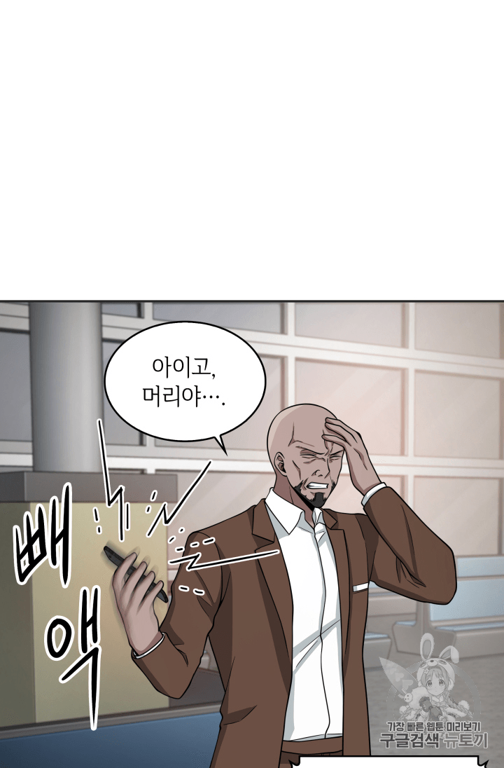 Tomb Raider King Ch.98 p52