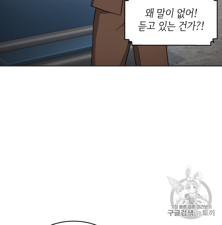 Tomb Raider King Ch.98 p53