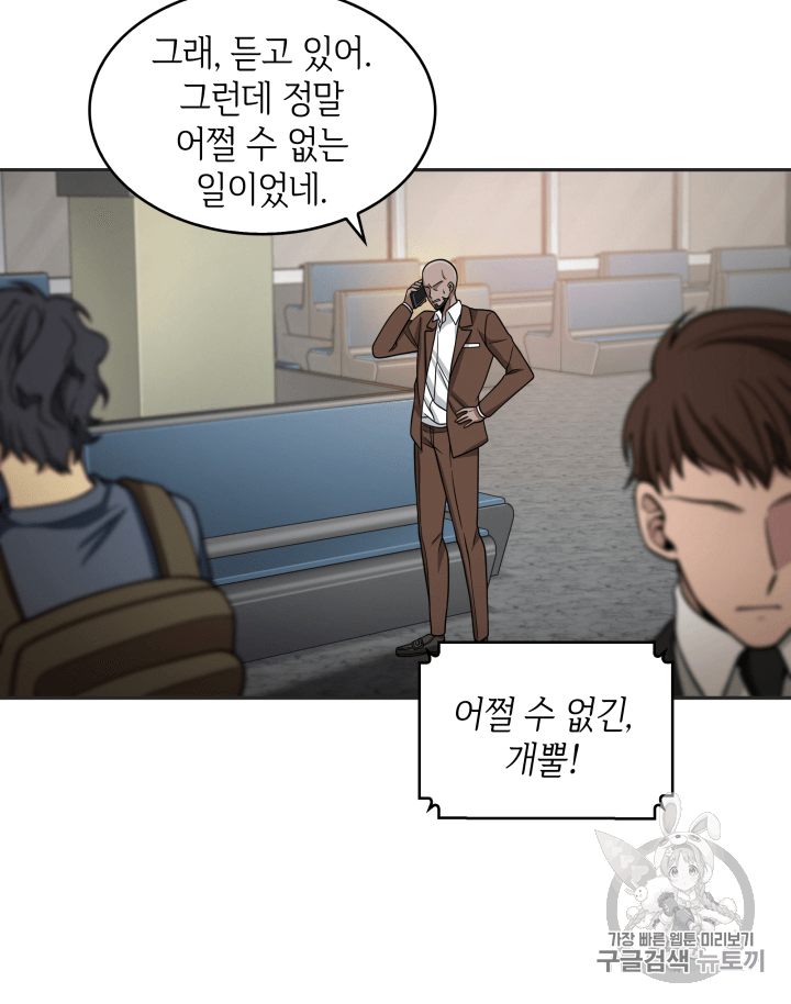 Tomb Raider King Ch.98 p54