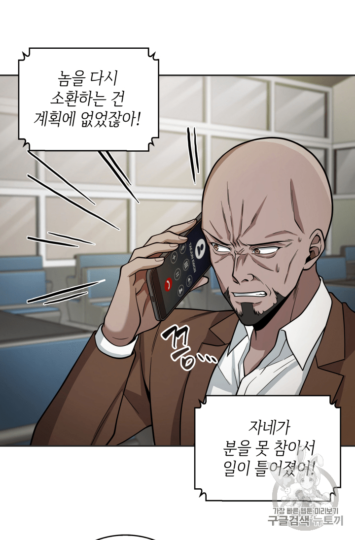 Tomb Raider King Ch.98 p55