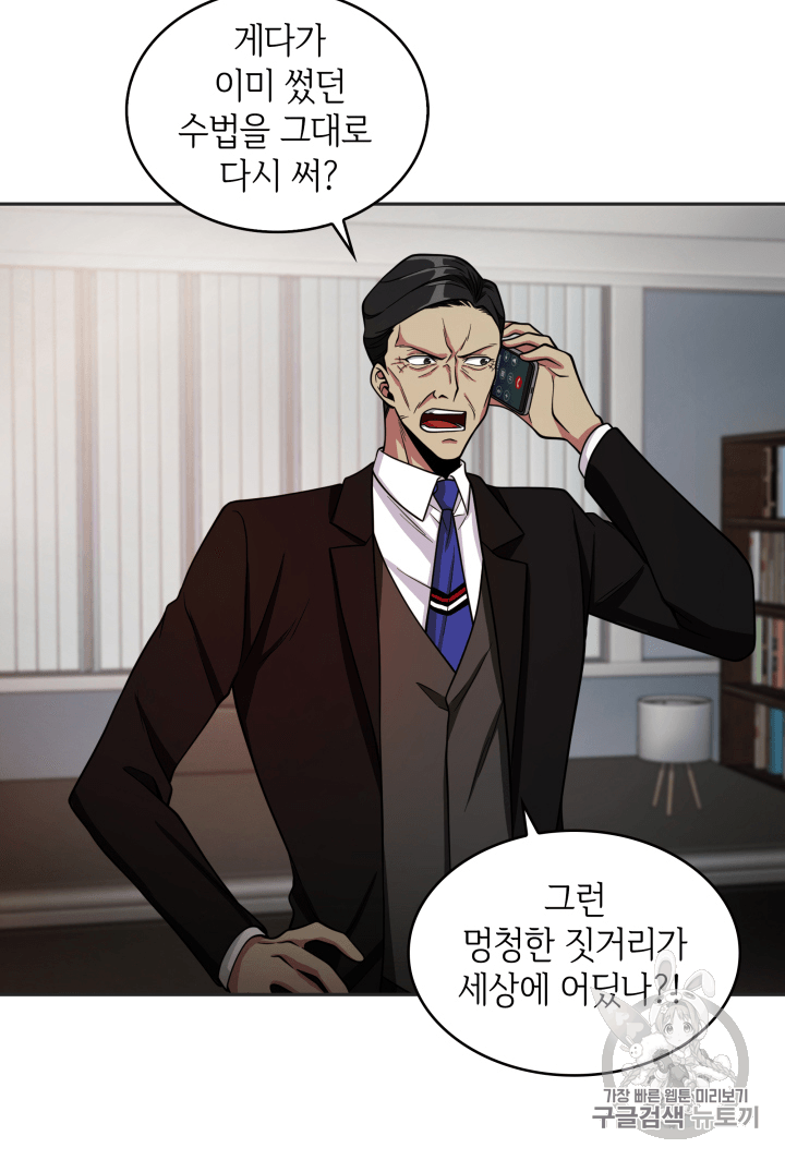 Tomb Raider King Ch.98 p56