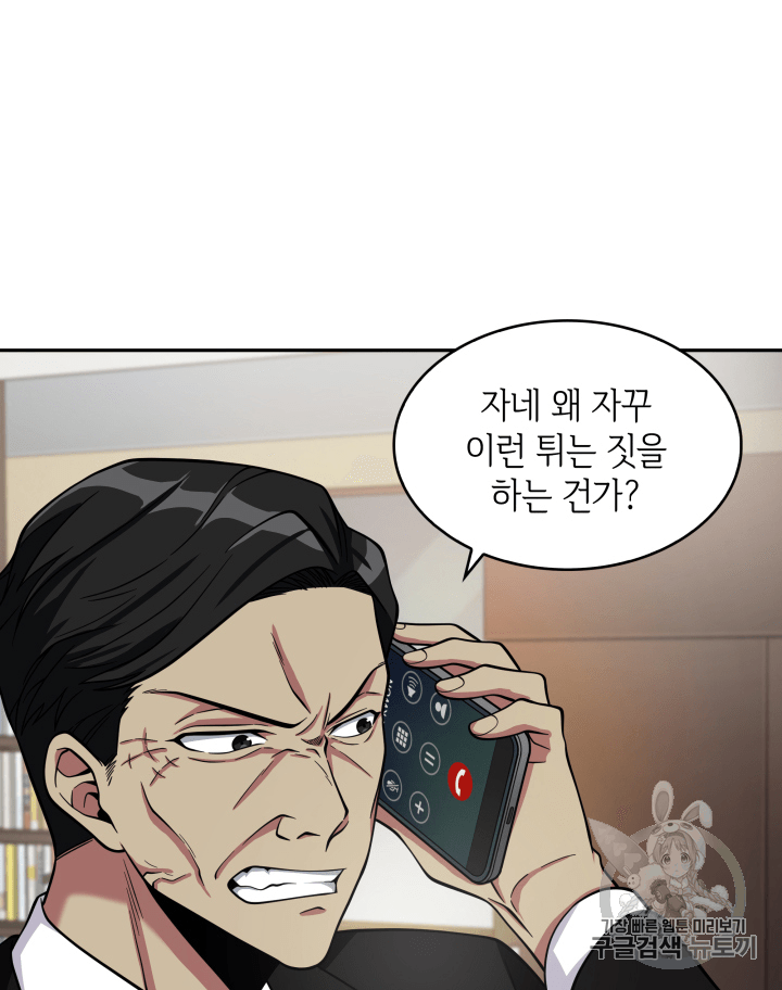 Tomb Raider King Ch.98 p57