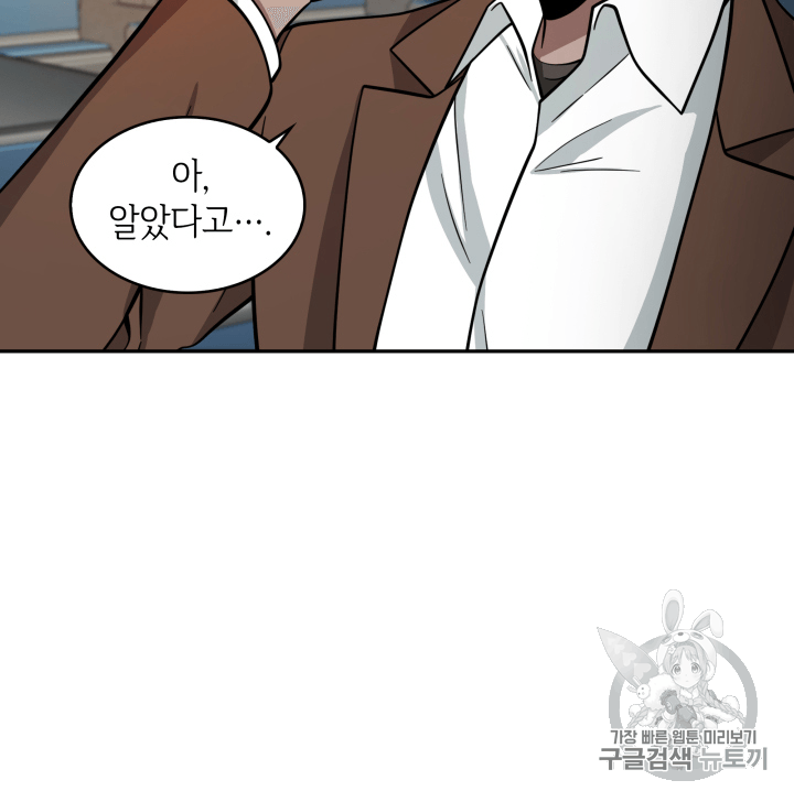 Tomb Raider King Ch.98 p59