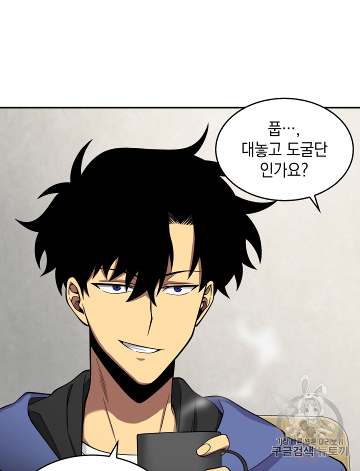 Tomb Raider King Ch.98 p6