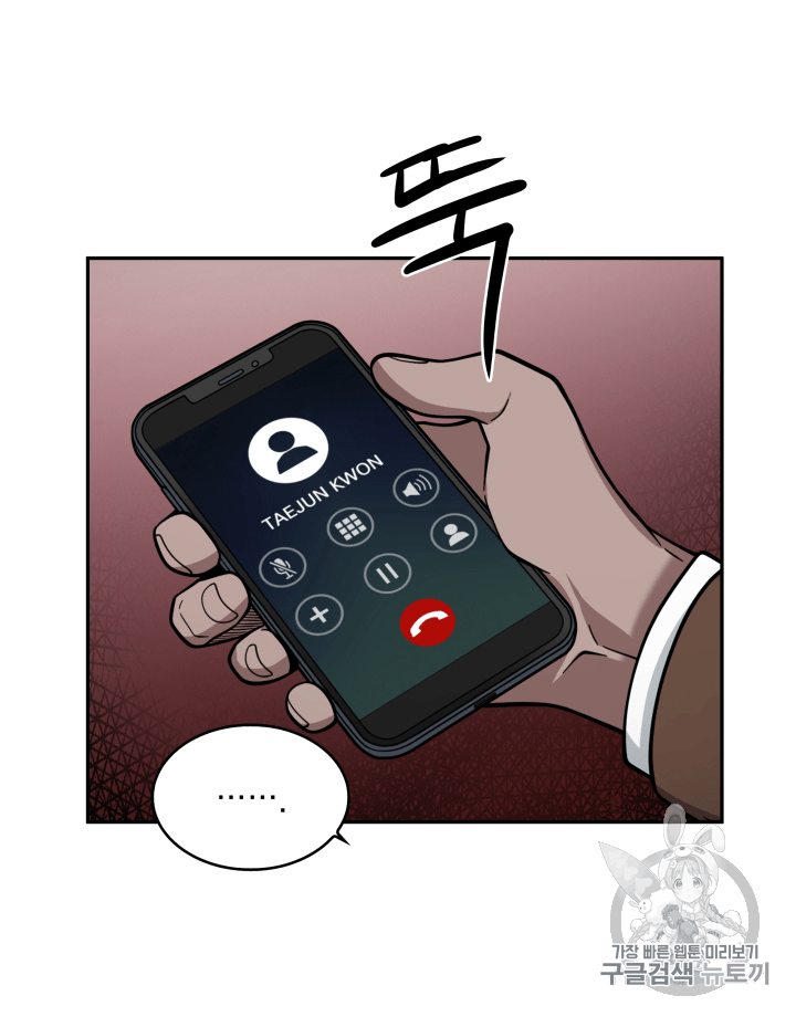 Tomb Raider King Ch.98 p60