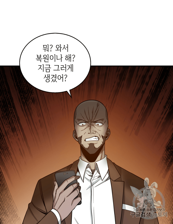 Tomb Raider King Ch.98 p61