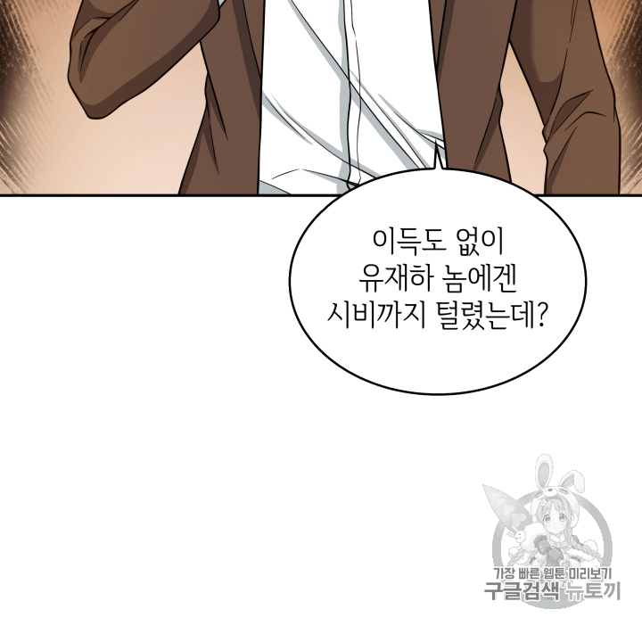 Tomb Raider King Ch.98 p62