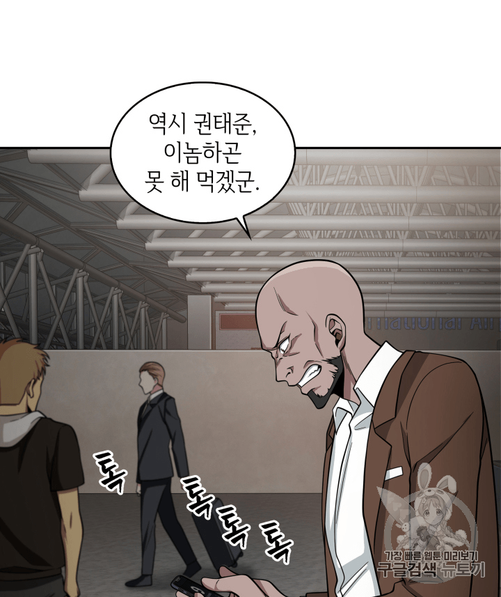 Tomb Raider King Ch.98 p63