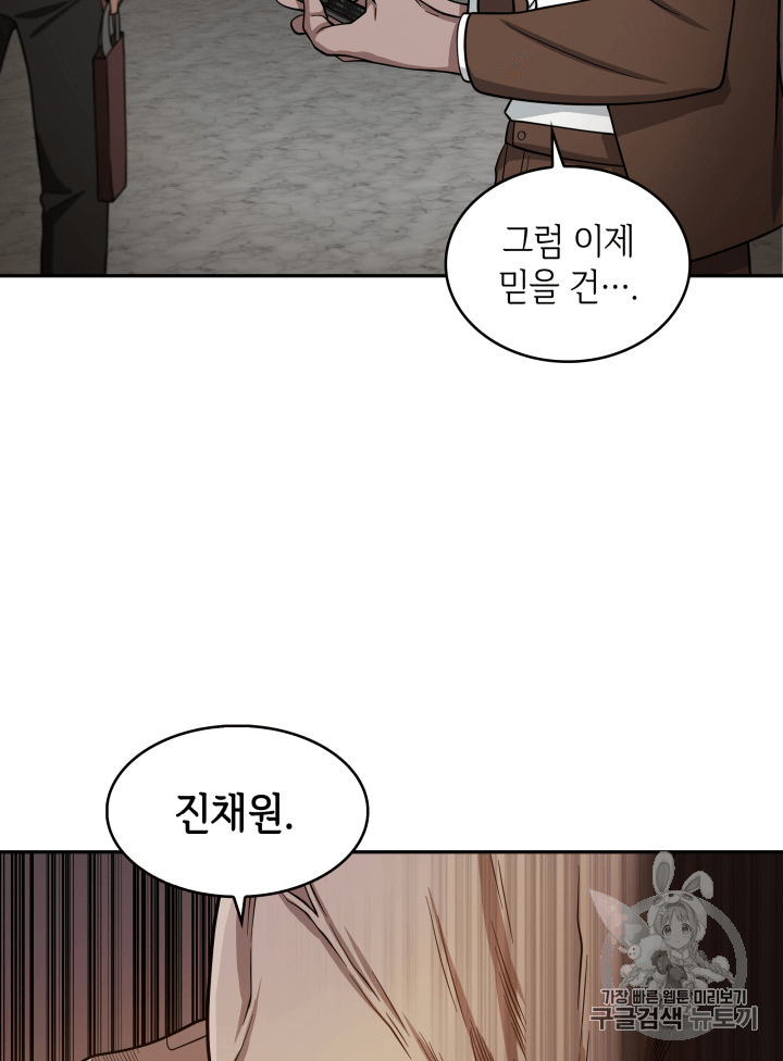 Tomb Raider King Ch.98 p64