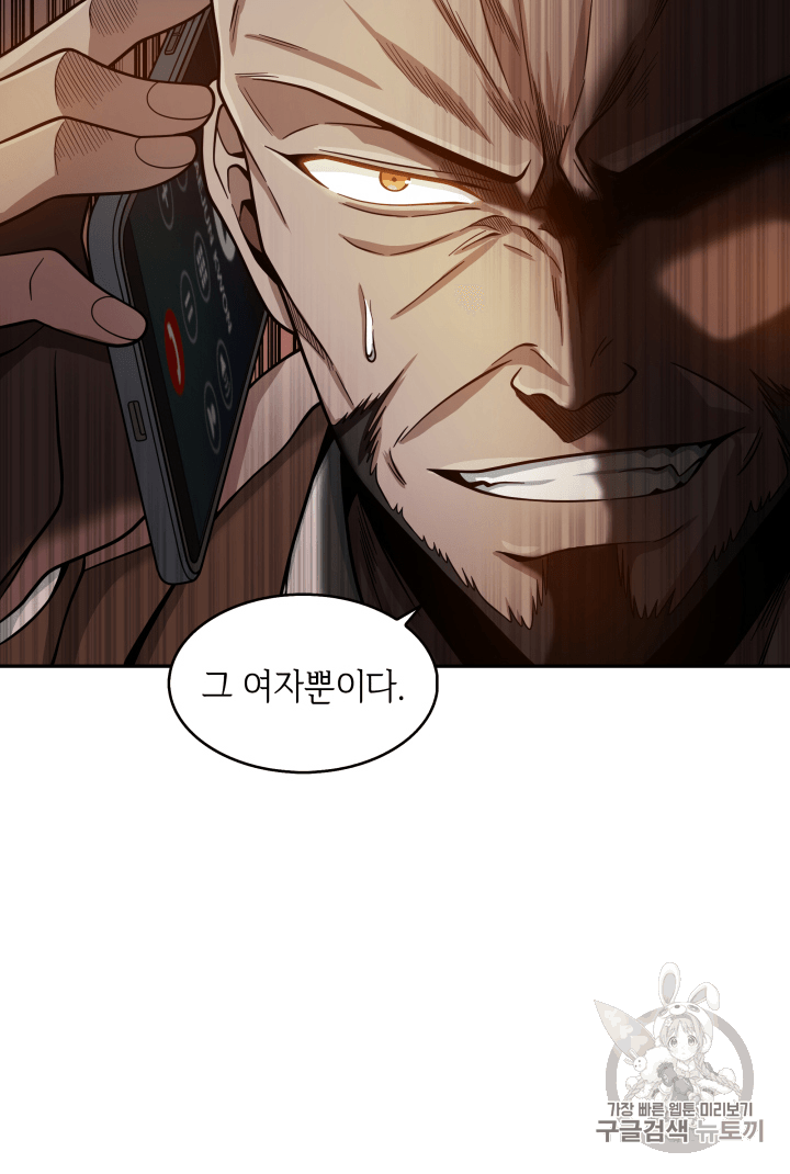 Tomb Raider King Ch.98 p65