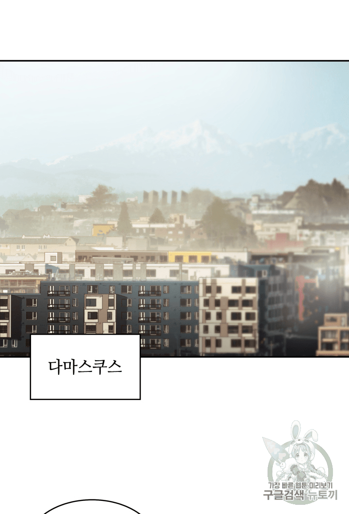 Tomb Raider King Ch.98 p67