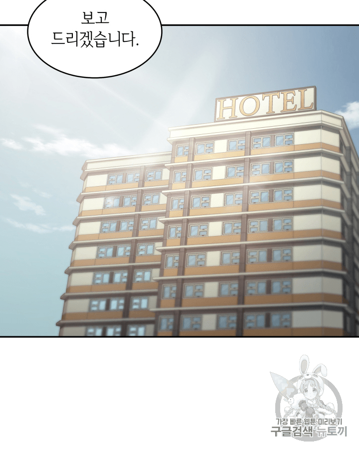 Tomb Raider King Ch.98 p68