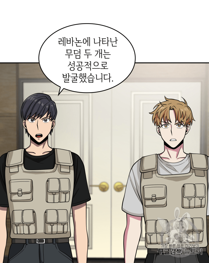 Tomb Raider King Ch.98 p69