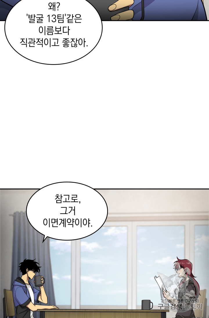 Tomb Raider King Ch.98 p7