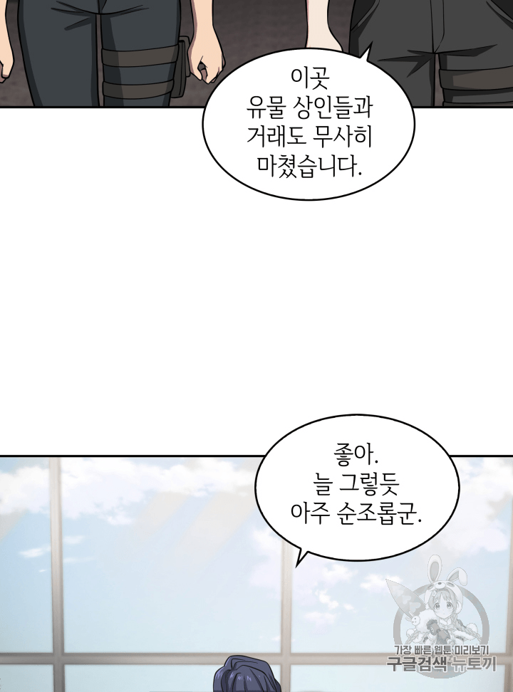 Tomb Raider King Ch.98 p70