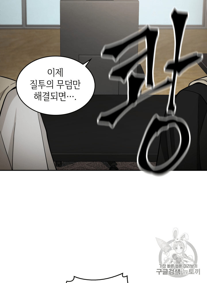 Tomb Raider King Ch.98 p71