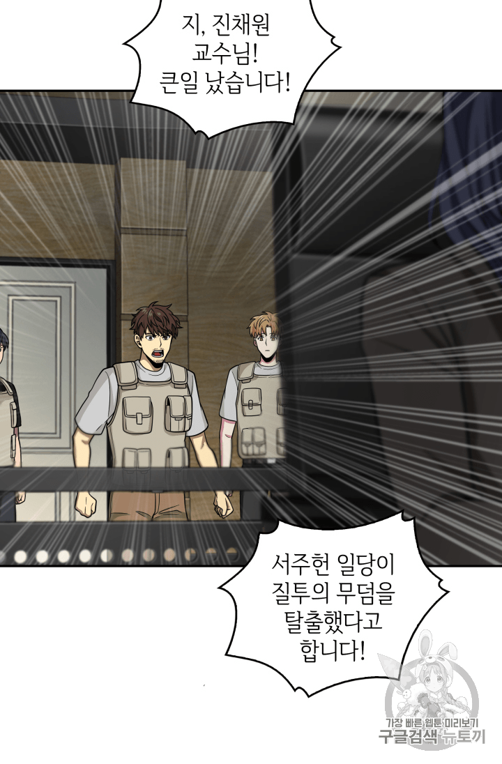 Tomb Raider King Ch.98 p72