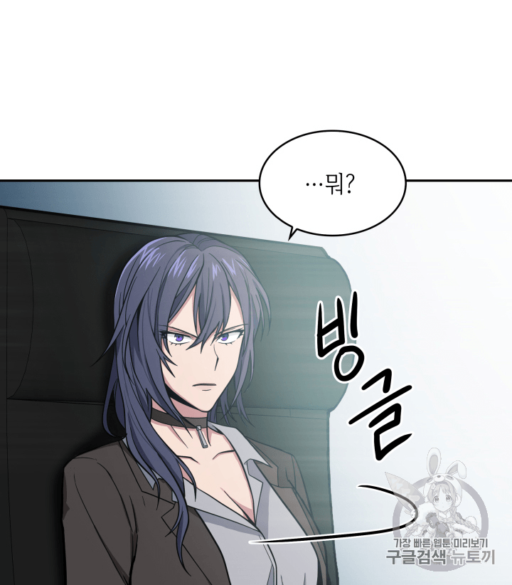 Tomb Raider King Ch.98 p73