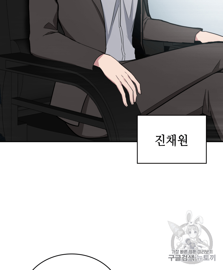 Tomb Raider King Ch.98 p74