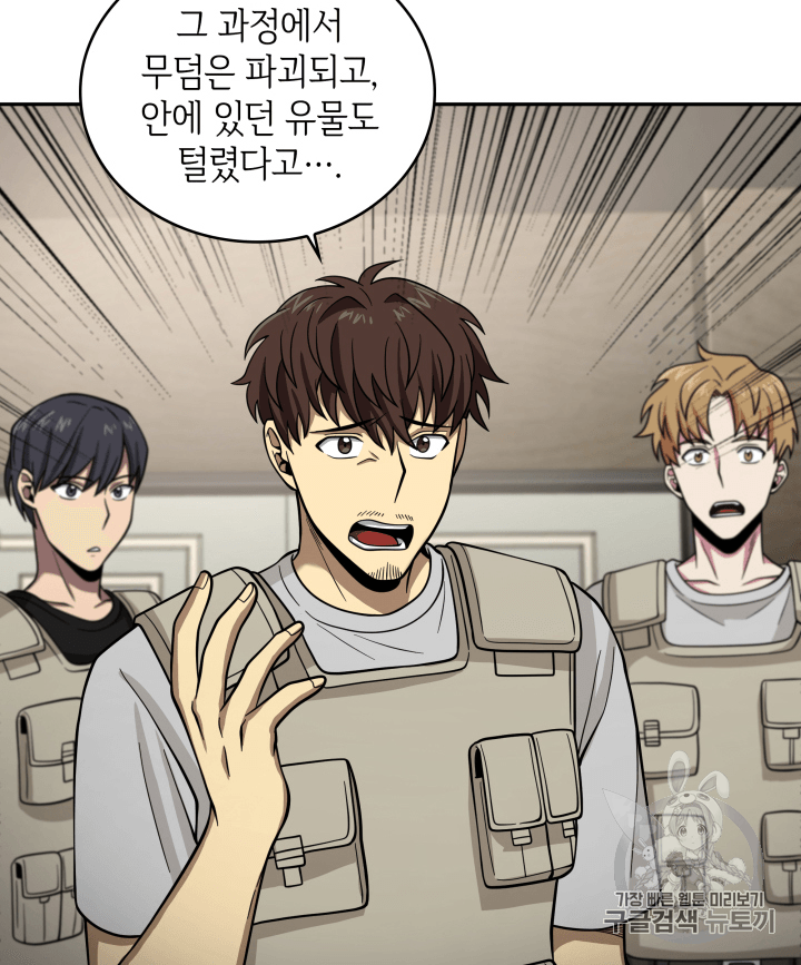 Tomb Raider King Ch.98 p75