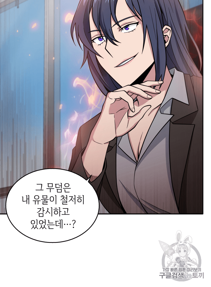 Tomb Raider King Ch.98 p77