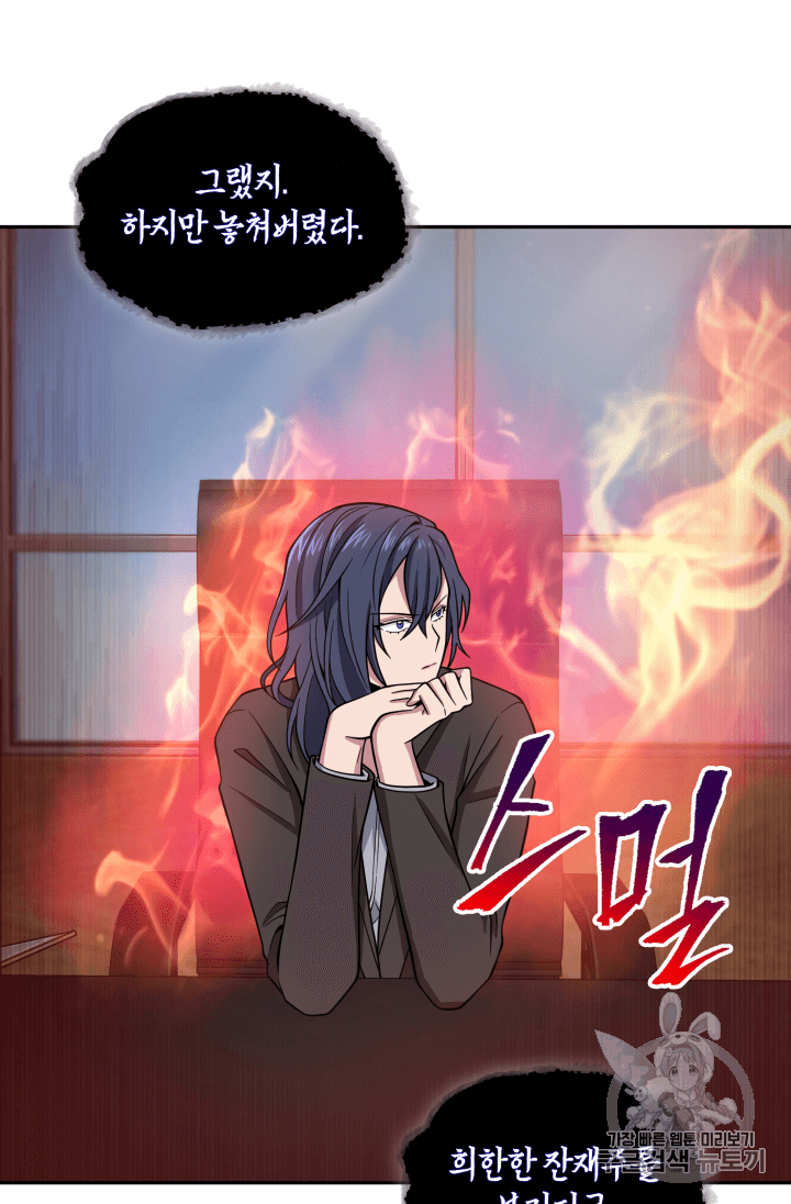 Tomb Raider King Ch.98 p78