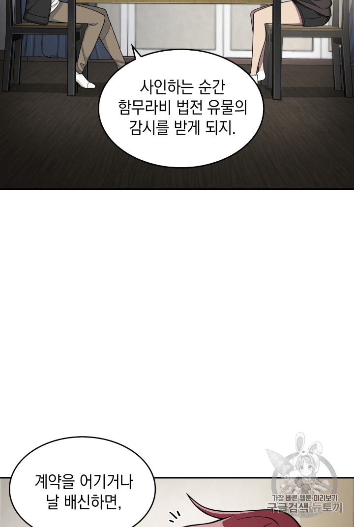 Tomb Raider King Ch.98 p8