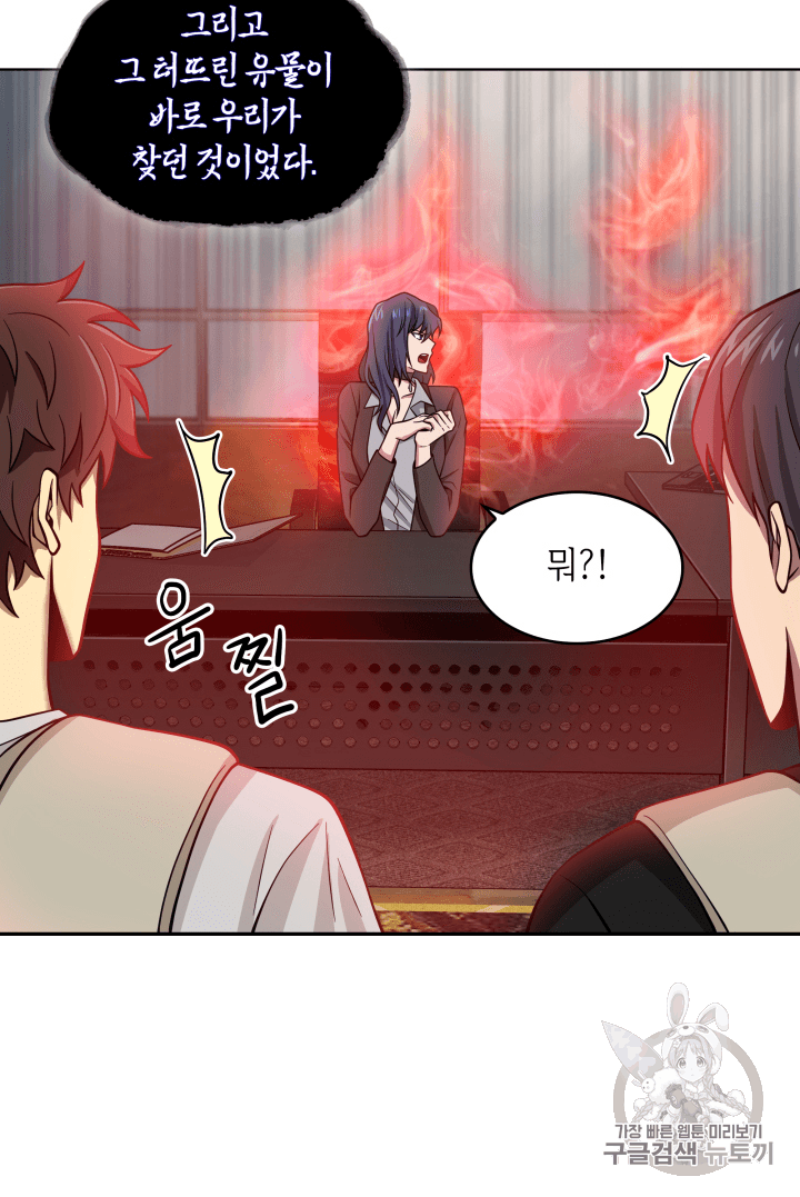 Tomb Raider King Ch.98 p81