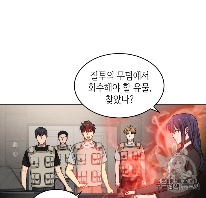 Tomb Raider King Ch.98 p82