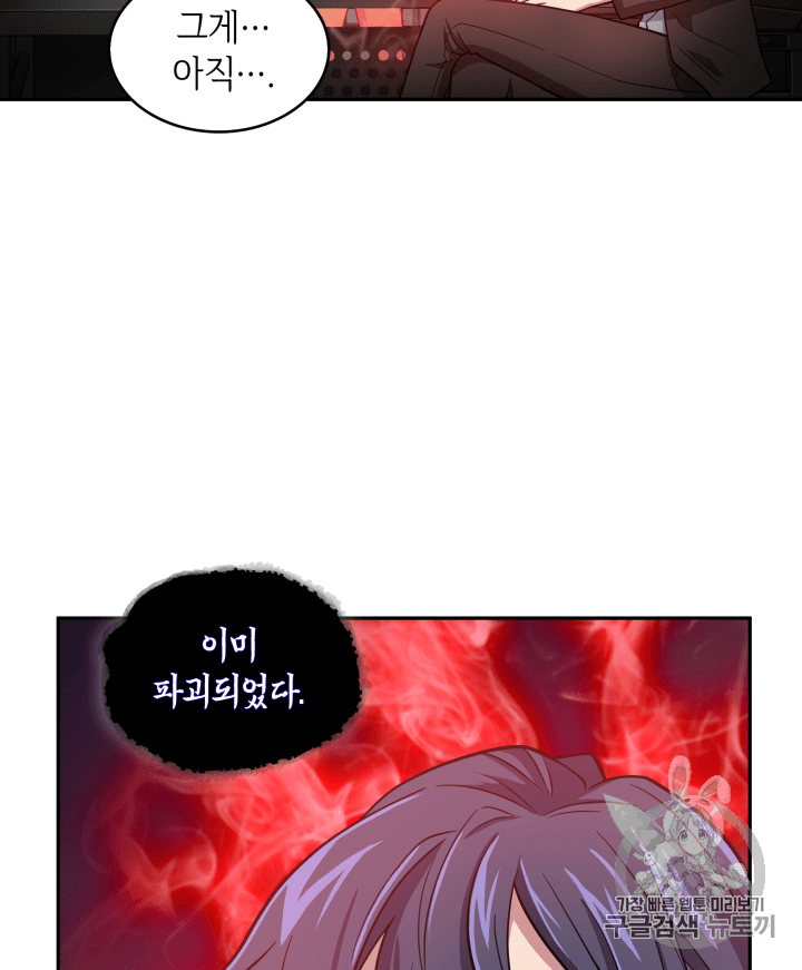 Tomb Raider King Ch.98 p83