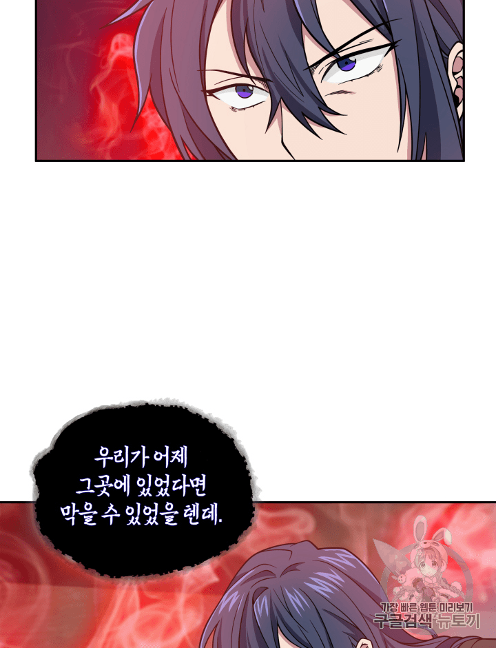 Tomb Raider King Ch.98 p84