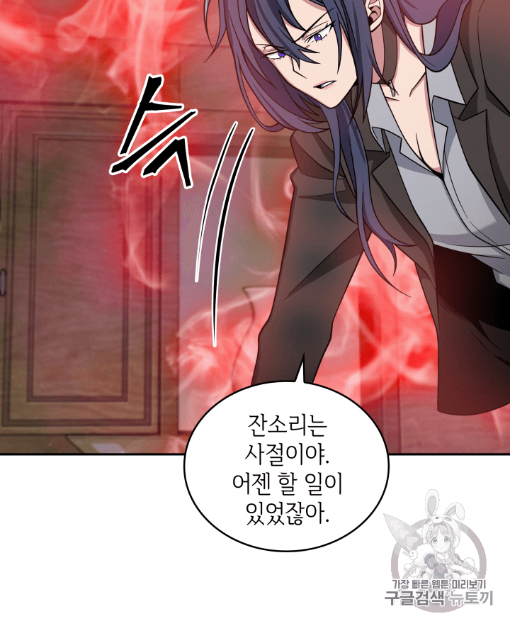 Tomb Raider King Ch.98 p85