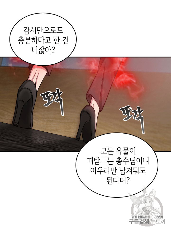 Tomb Raider King Ch.98 p86