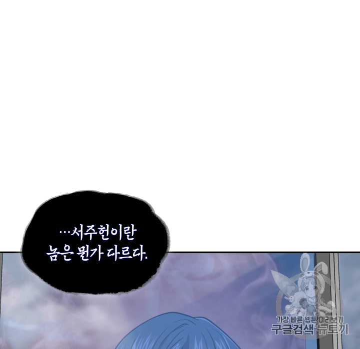 Tomb Raider King Ch.98 p87