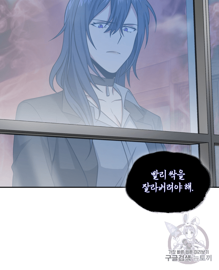 Tomb Raider King Ch.98 p88